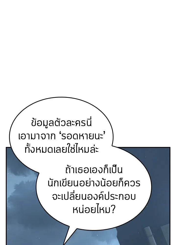 Omniscient Reader อ่านชะตาวันสิ้นโลก ตอนที่ 15 โลกที่ไร้ราชา (5) รูปที่ 115