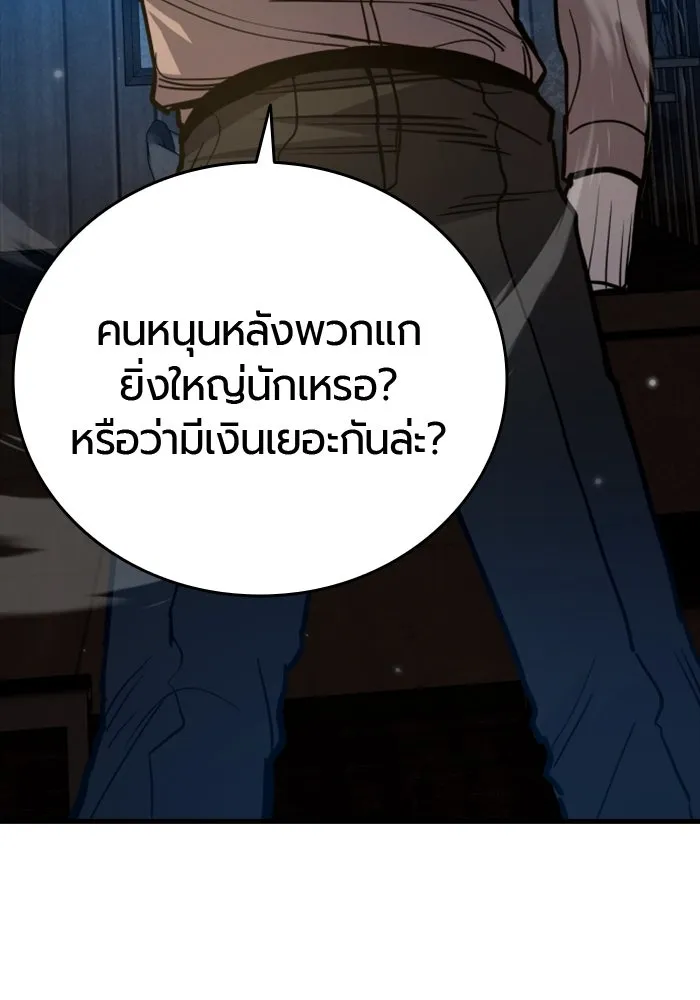 มือพิพากษา ตอนที่ 34 รูปที่ 136
