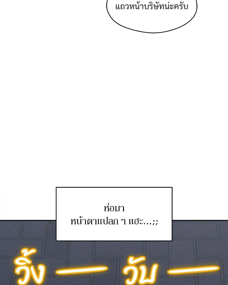 บุปผารุ่มราคะ ตอนที่ 96 รูปที่ 65