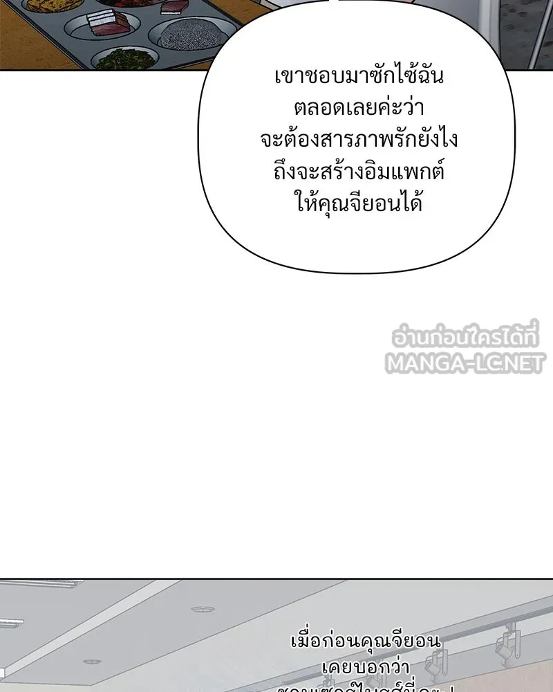 รักนี้ไม่ต้องมีเซนส์ ตอนที่ 8 รูปที่ 123