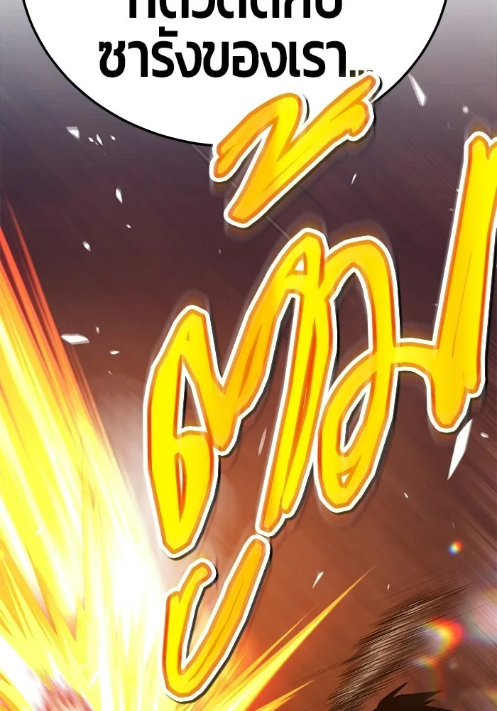 +99 ท่อนไม้พร้อมบวก ตอนที่ 20 รูปที่ 299