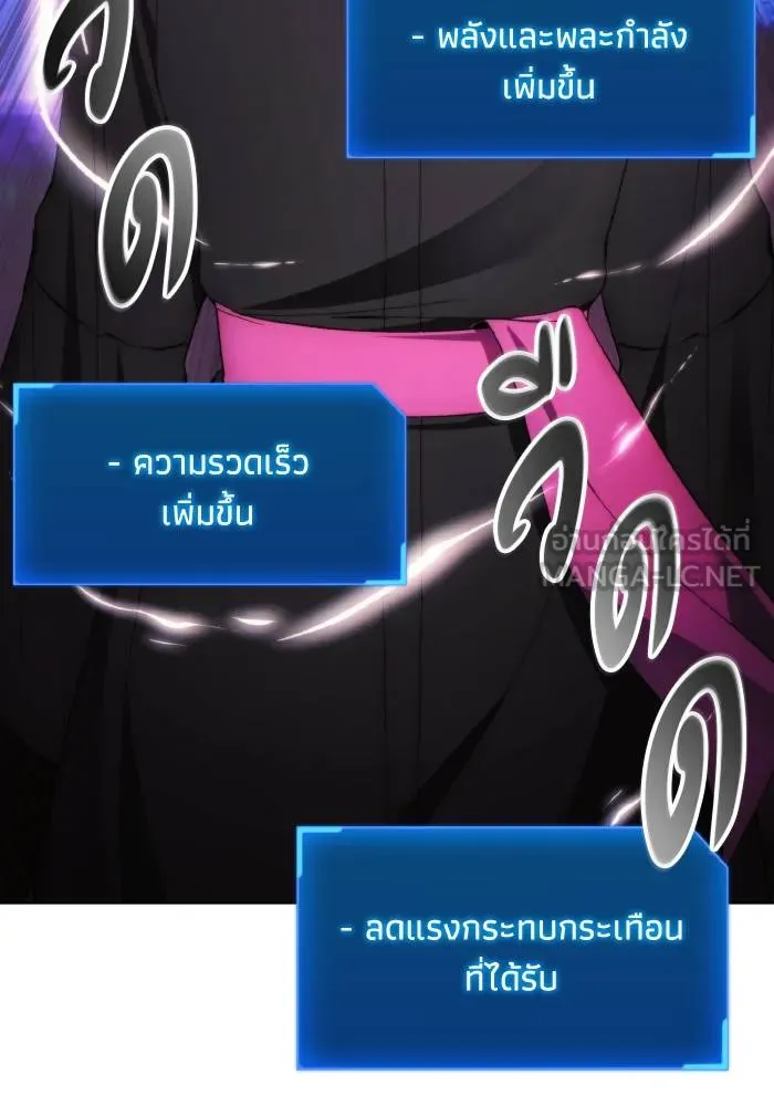 ศึกชิงบัลลังก์เทพเจ้ ตอนที่ 93 รูปที่ 18