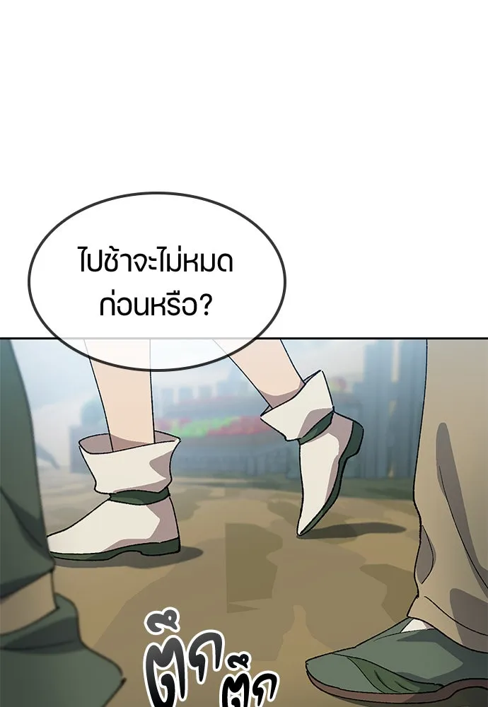 ตั้งแคมป์ฮีลใจในต่างโลก ตอนที่ 61 รูปที่ 28