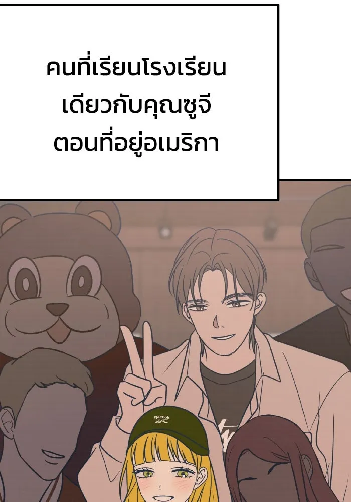 รักนี้ไม่มีรีไซเคิล ตอนที่ 31 รูปที่ 59