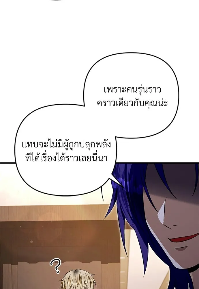 เชื่อเถอะ ฉันเป็นฮันเตอร์ห่วยแตก ตอนที่ 94 รูปที่ 28