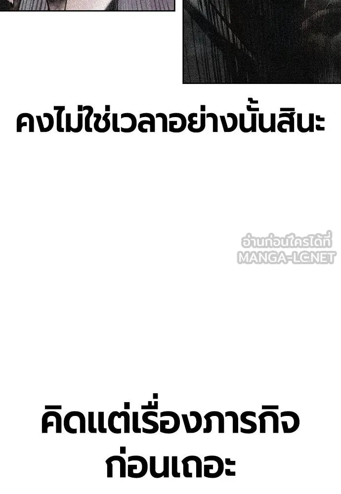 Jungle Juice ตอนที่ 146 รูปที่ 185