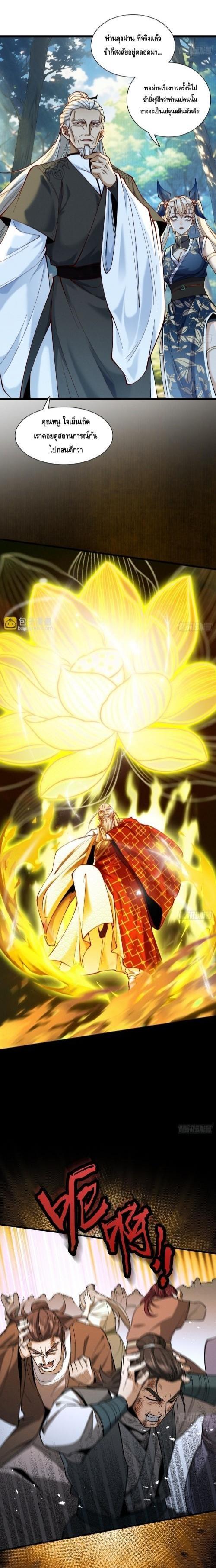 Manga-lc-com อ่านมังงะ อ่านการ์ตูน ออนไลน์ ฟรี My Cultivation Has No Limit ตอนที่ 1 2 3 4 5 6 7 8 9 10 11 12 13 14 ฟรี ไม่มีโฆษณา Manga-lc - อ่าน มังงะ อ่าน การ์ตูน ออนไลน์ อ่านมังงะ ฟรี