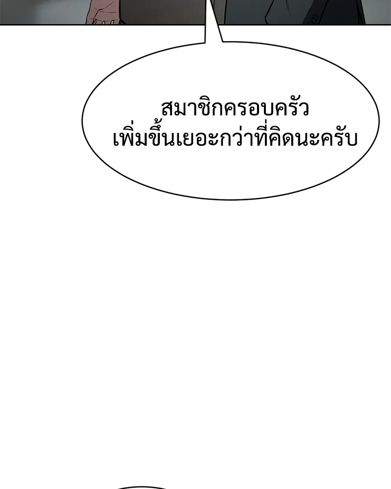 แบคXX ตอนที่ 99 รูปที่ 59