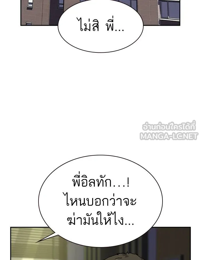 To not die ตอนที่ 56 รูปที่ 3