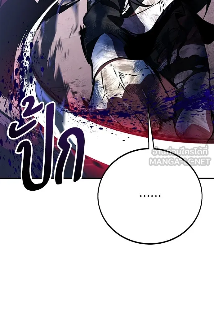 ไอ้เพลเยอร์นั่น ฉันฆ่ามันเอง ตอนที่ 112 รูปที่ 39