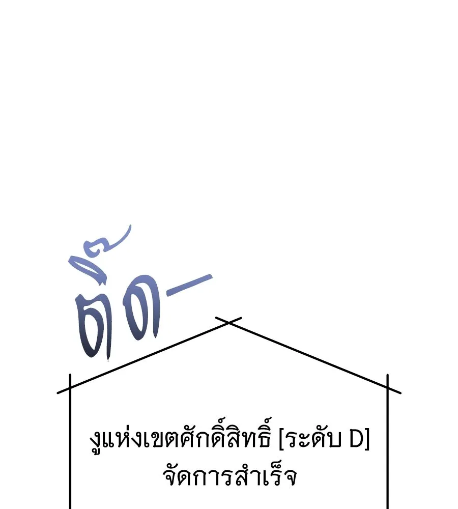 ถึกทนแทงก์แรงก์ C ตอนที่ 29 รูปที่ 143