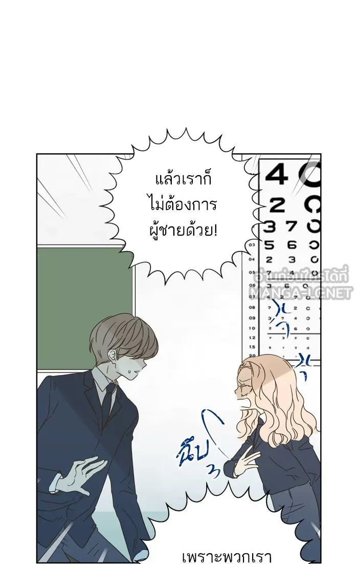 ฉันมันร้าย หรือเพราะโลกไม่น่ารัก ตอนที่ 78 รูปที่ 21