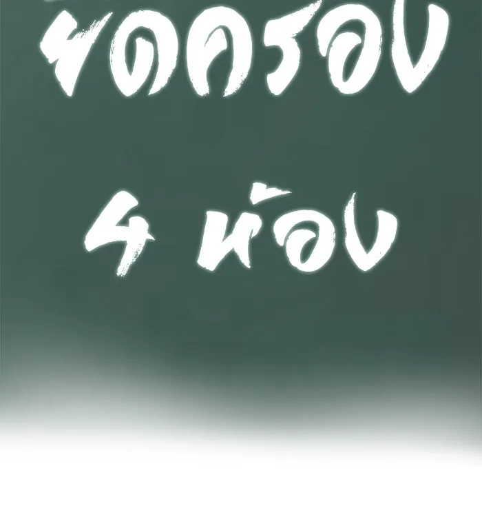 เลวฟาดเลว ตอนที่ 20 รูปที่ 130