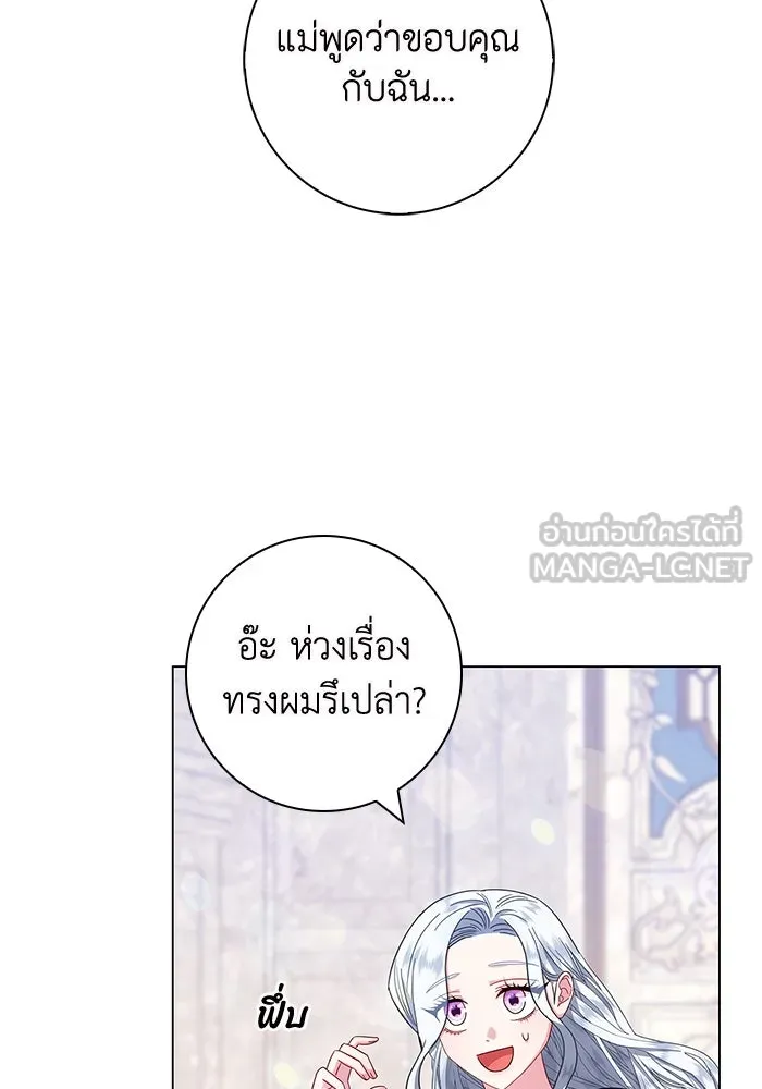 ฉันกลายเป็นแม่พระเอกนิยายจอมเสเพล ตอนที่ 6 รูปที่ 84