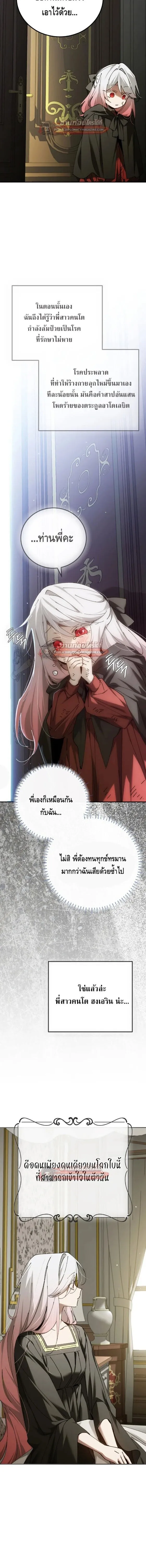 Magic Academy_s Genius Blinker ฉ_นกลายเป_นอ_จฉร_ยะการบล_งค_ในสถาบ_นเวทมนตร_ ตอนที่ ตอนที่ 94 รูปที่ 15
