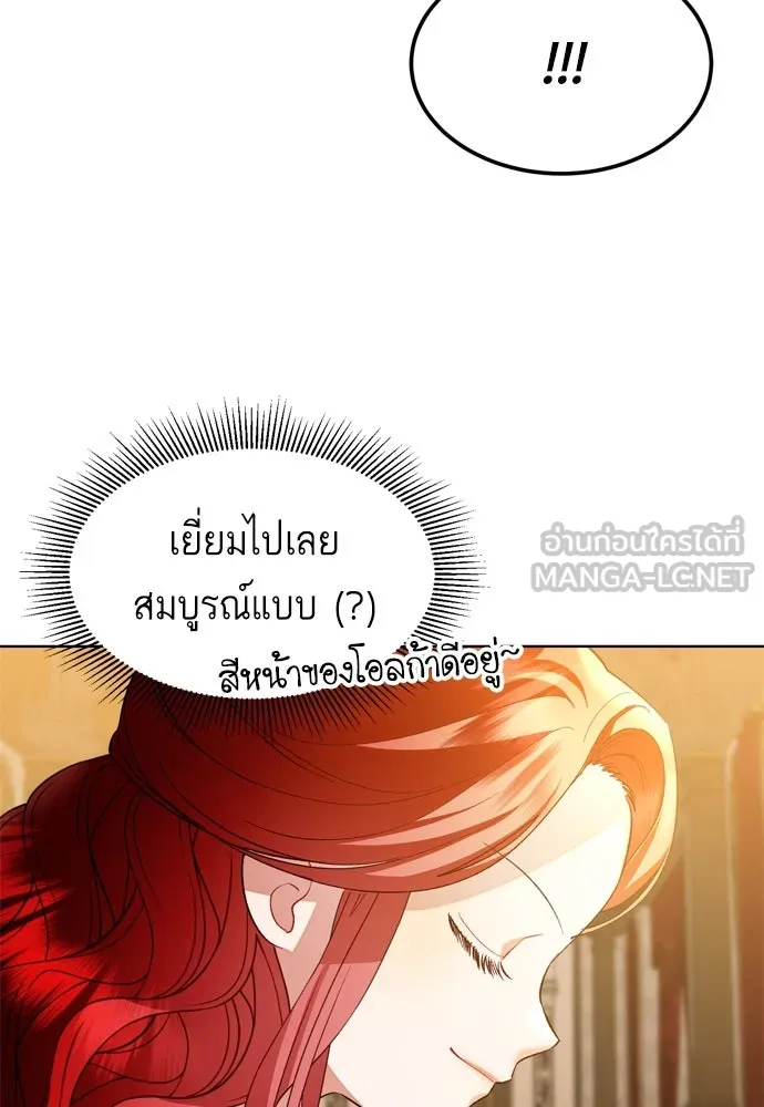 บุปผาลบคมดาบ ตอนที่ 5 รูปที่ 72