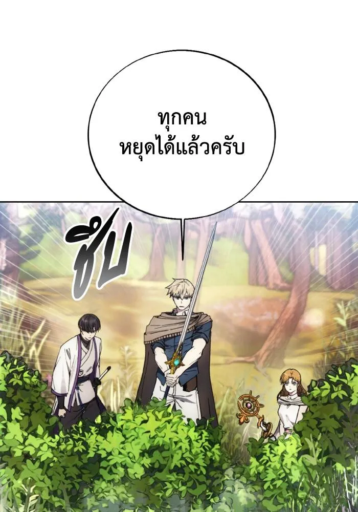 ศึกชิงบัลลังก์เทพเจ้ ตอนที่ 130 รูปที่ 95