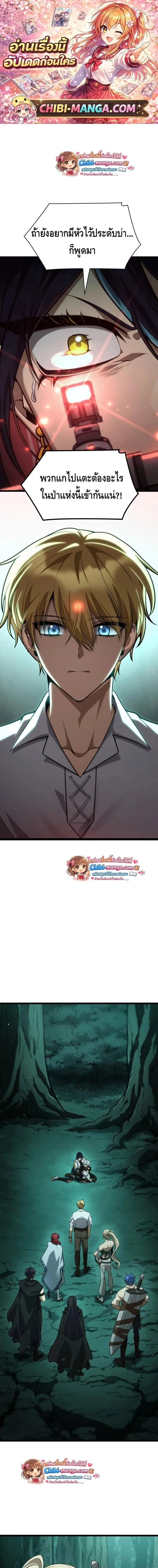 Infinite Mage จอมเวทไร_ข_ดจำก_ด ตอนที่ ตอนที่ 154 รูปที่ 1