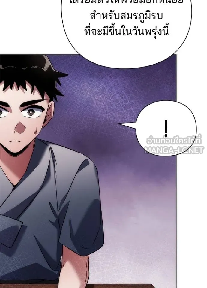 คืนแห่งโทแกบี ตอนที่ 62 รูปที่ 132