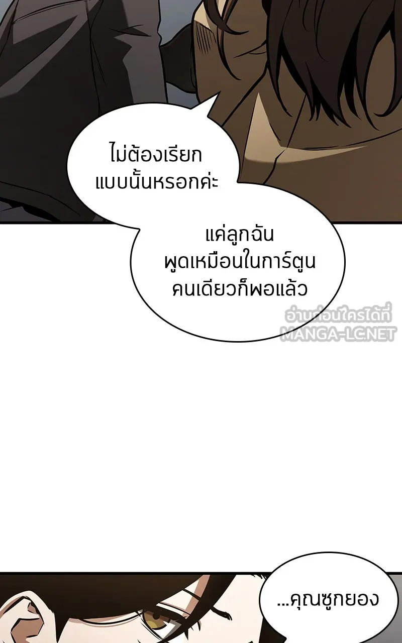 Omniscient Reader อ่านชะตาวันสิ้นโลก ตอนที่ 33 อ่านอีกรอบ (4) รูปที่ 6