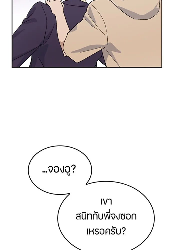 ตั้งแคมป์ฮีลใจในต่างโลก ตอนที่ 26 รูปที่ 85