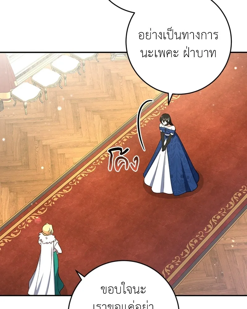 ภารกิจไล่ตามลุค บีเชล ตอนที่ 19 รูปที่ 61