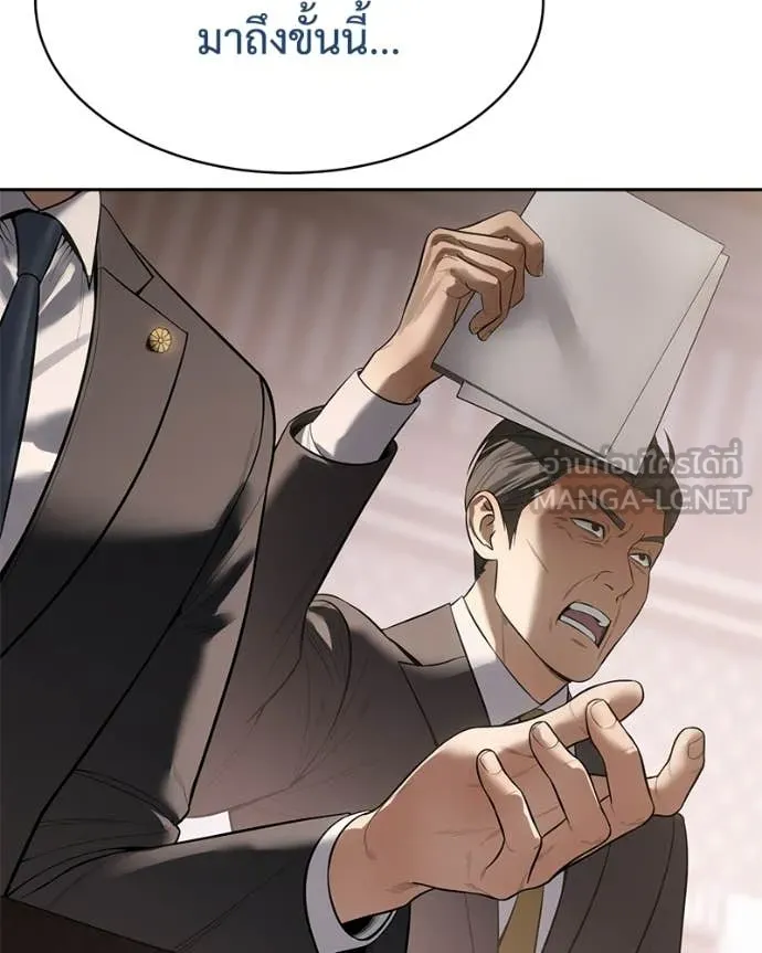 Baek XX ตอนที่ 149 รูปที่ 25