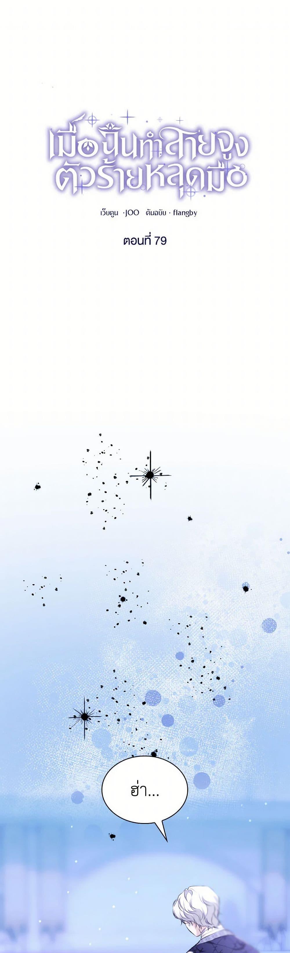 Manga-lc-com อ่านมังงะ อ่านการ์ตูน ออนไลน์ ฟรี Villains Behind the Curtains ตอนที่ 1 2 3 4 5 6 7 8 9 10 11 12 13 14 ฟรี ไม่มีโฆษณา Manga-lc - อ่าน มังงะ อ่าน การ์ตูน ออนไลน์ อ่านมังงะ ฟรี