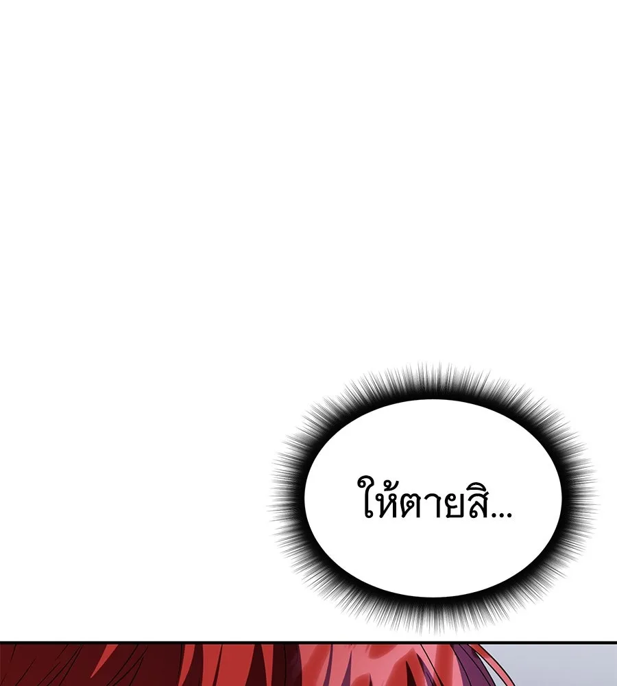 ถึกทนแทงก์แรงก์ C ตอนที่ 11 รูปที่ 92