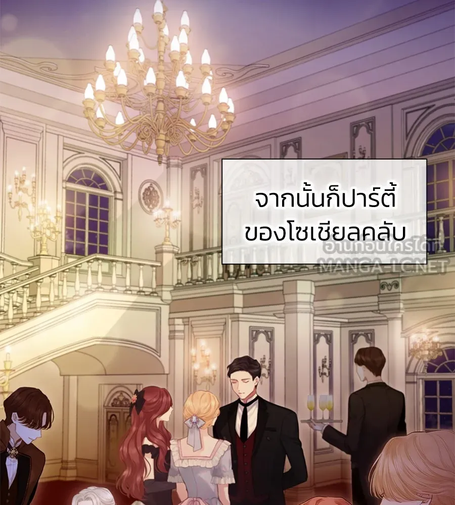 บาสเตียน ตอนที่ บทนำ รูปที่ 3