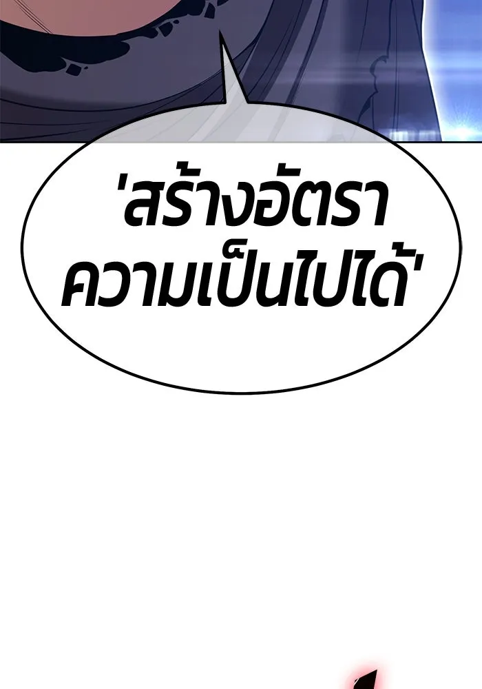 +99 ท่อนไม้พร้อมบวก ตอนที่ 50 รอบชิง (4) รูปที่ 361