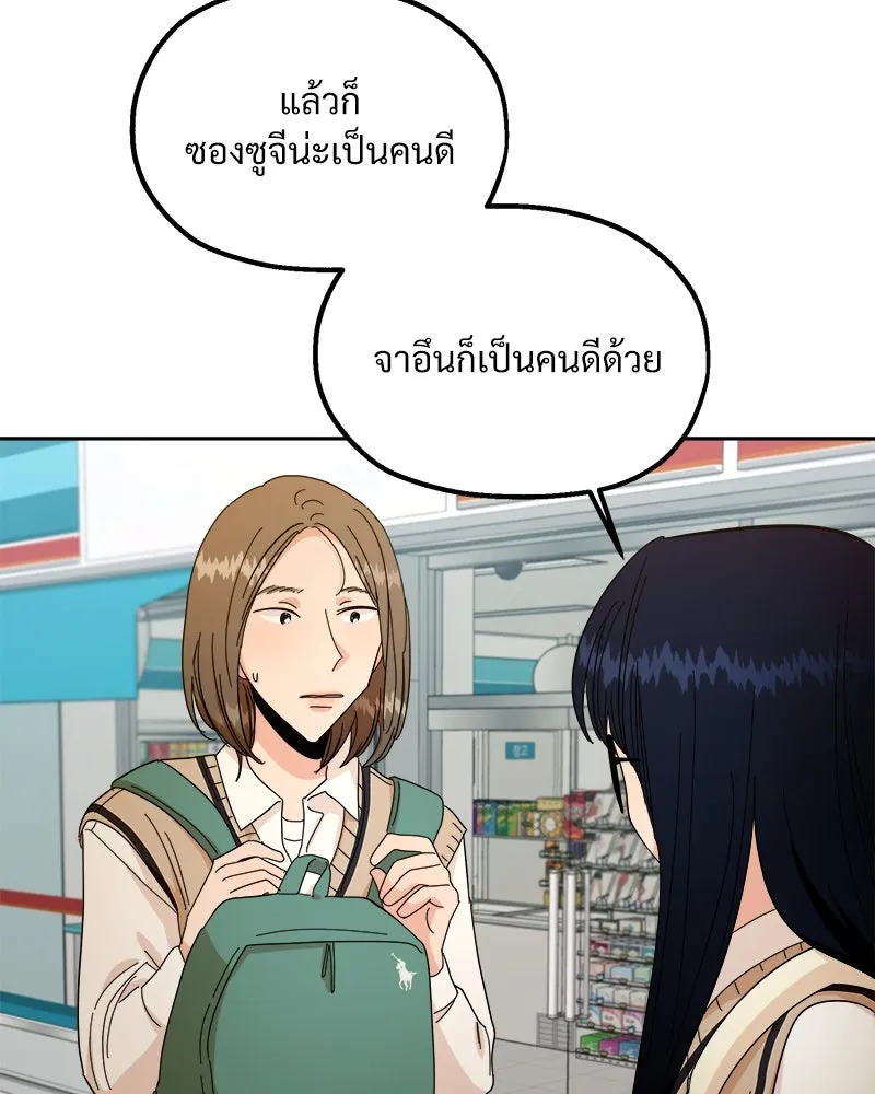 Pyramid Game เกมพีระมิด ตอนที่ 40 รูปที่ 22