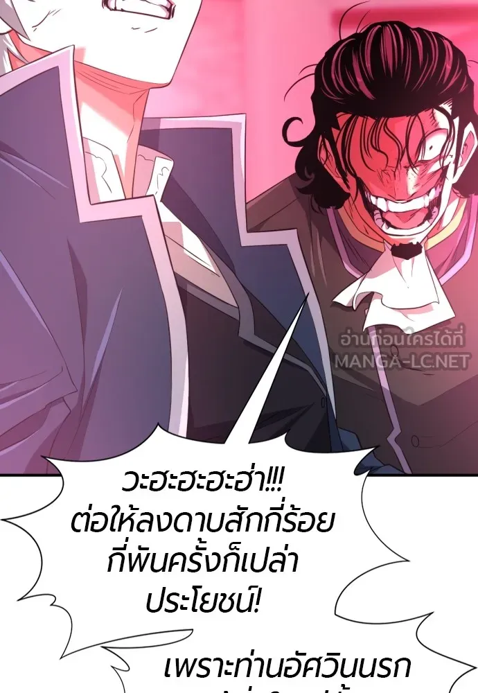 ยอดสถาปนิกผู้พิทักษ์อาณาจักร ตอนที่ 87 รูปที่ 141