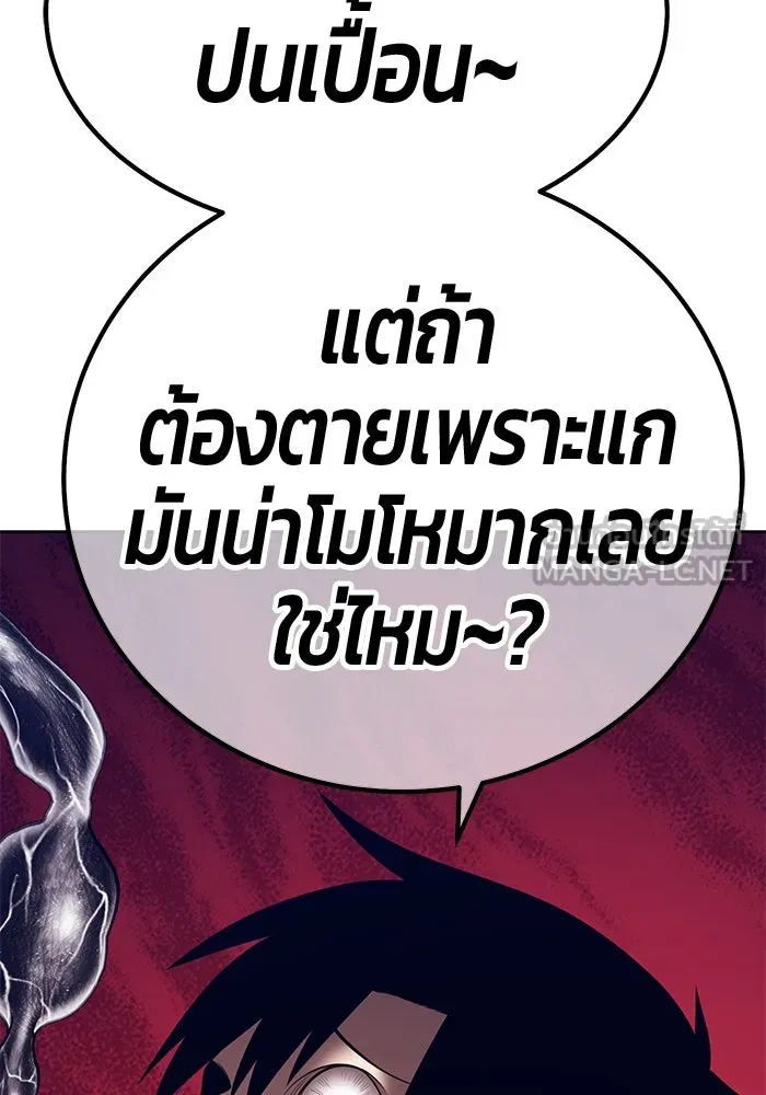 +99 ท่อนไม้พร้อมบวก ตอนที่ 16 ผู้เล่นปนเปื้อน vs พีซ (5) รูปที่ 492