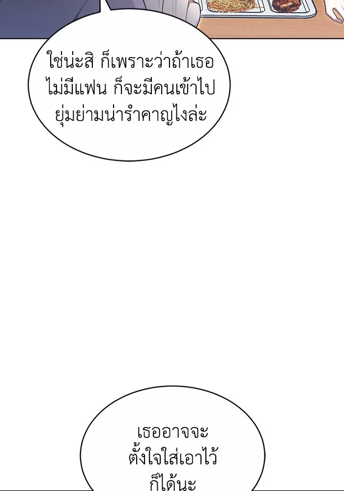 ละลายรักให้ล้นใจ ตอนที่ 33 รูปที่ 19