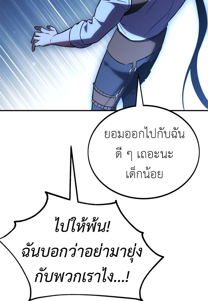ไอ้เพลเยอร์นั่น ฉันฆ่ามันเอง ตอนที่ 39 รูปที่ 173
