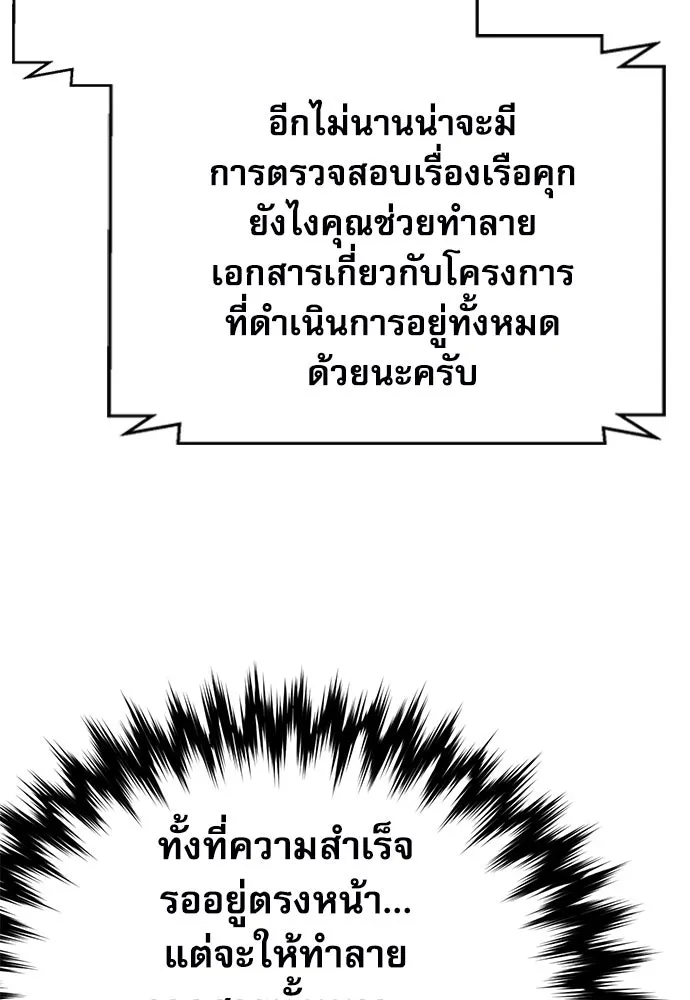 ดรูอิดแห่งสถานีโซล ตอนที่ 132 รูปที่ 81