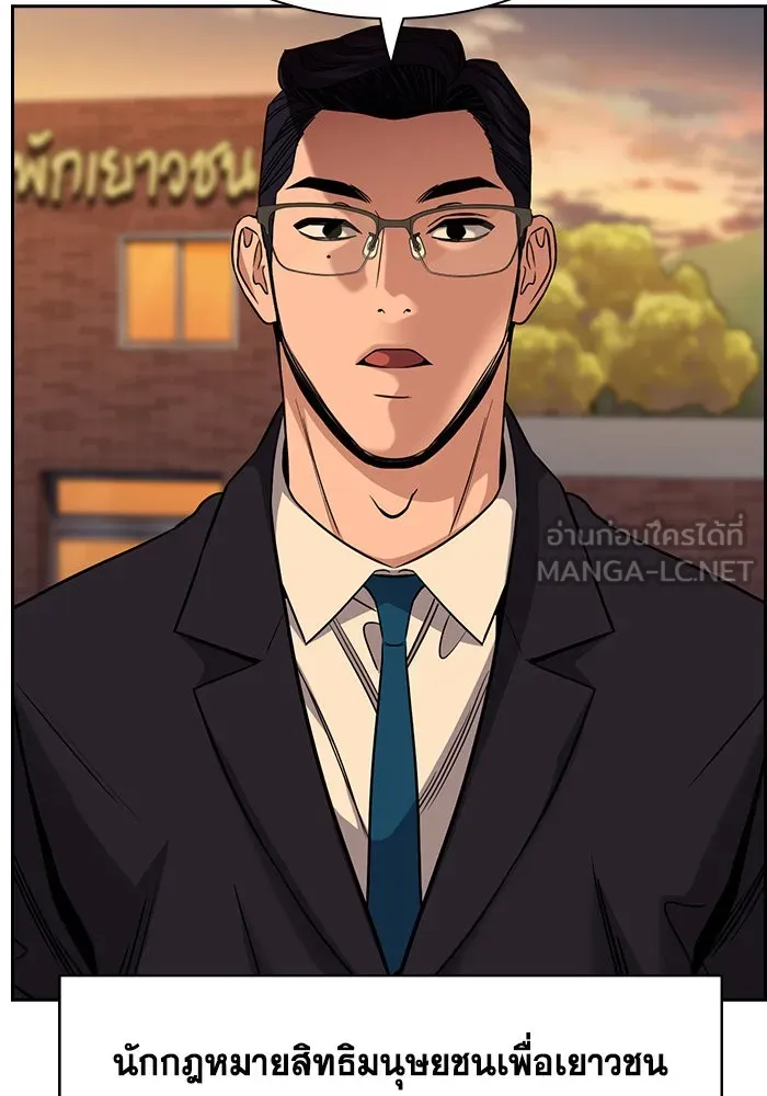 การศึกษาที่แท้จริง ตอนที่ 155 รูปที่ 102