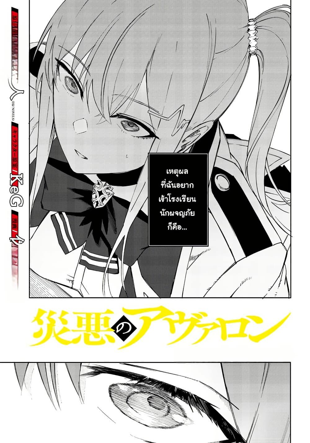 Manga-lc-com อ่านมังงะ อ่านการ์ตูน ออนไลน์ ฟรี Wazawai no Avalon ~Game Saijaku no Akuyaku Debu ni Ten’i Shita kedo, Ore dake “Yasereba Tsuyokute New Game” na Sekai datta no de, Saisoku Level Up & Hametsu Flag Kaihi de Kage no Eiyuu o Mezashimasu~ ตอนที่ 1 2 3 4 5 6 7 8 9 10 11 12 13 14 ฟรี ไม่มีโฆษณา Manga-lc - อ่าน มังงะ อ่าน การ์ตูน ออนไลน์ อ่านมังงะ ฟรี