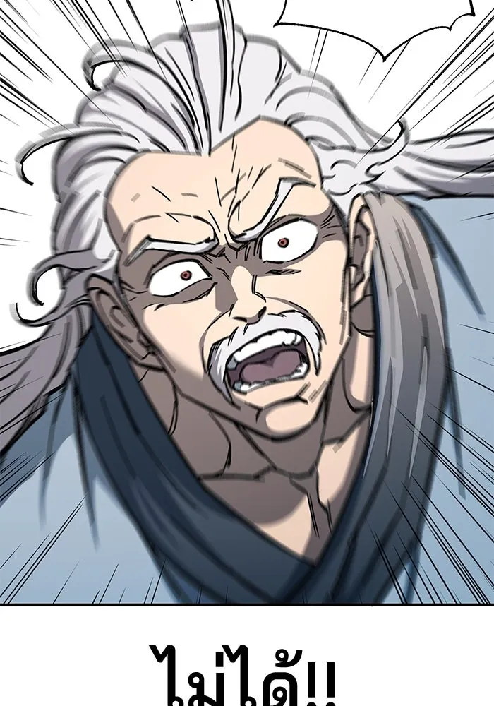 คุณปู่จอมยุทธกับหลานสาวสุดแกร่ง ตอนที่ 6 รูปที่ 106