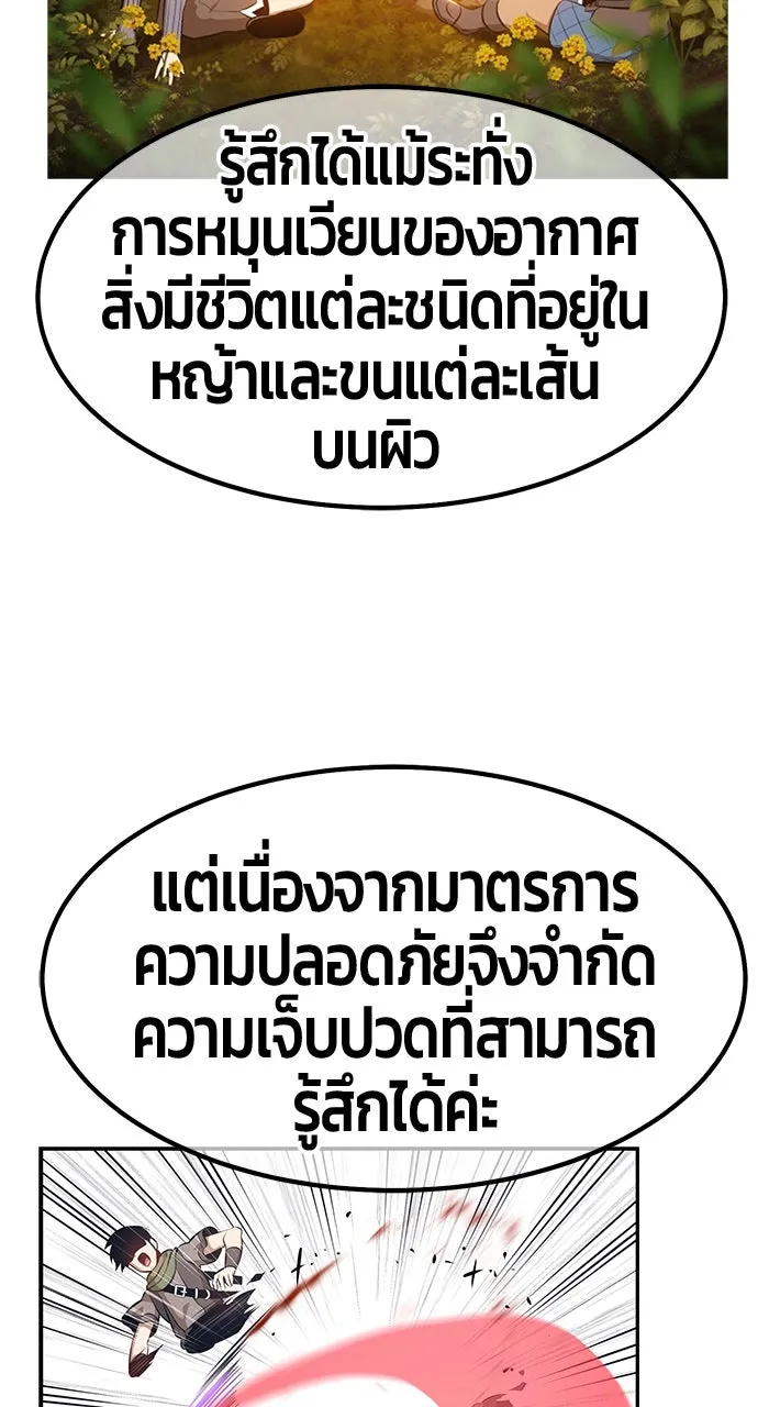 +99 ท่อนไม้พร้อมบวก ตอนที่ 50 รูปที่ 490