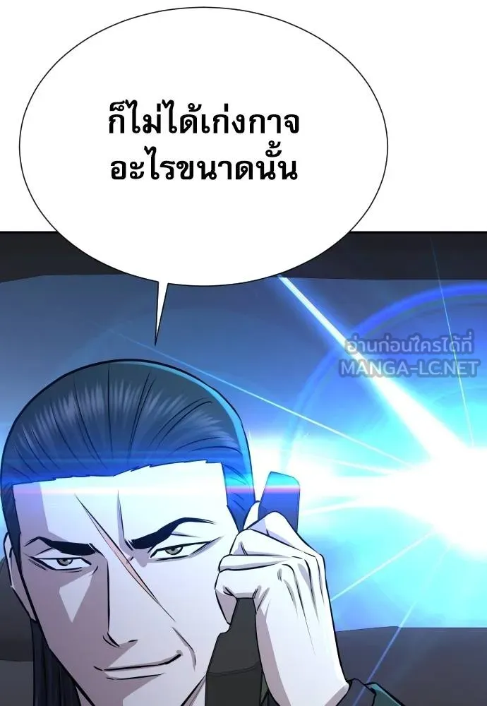 หลานอัจฉริยะ ตอนที่ 20 รูปที่ 132