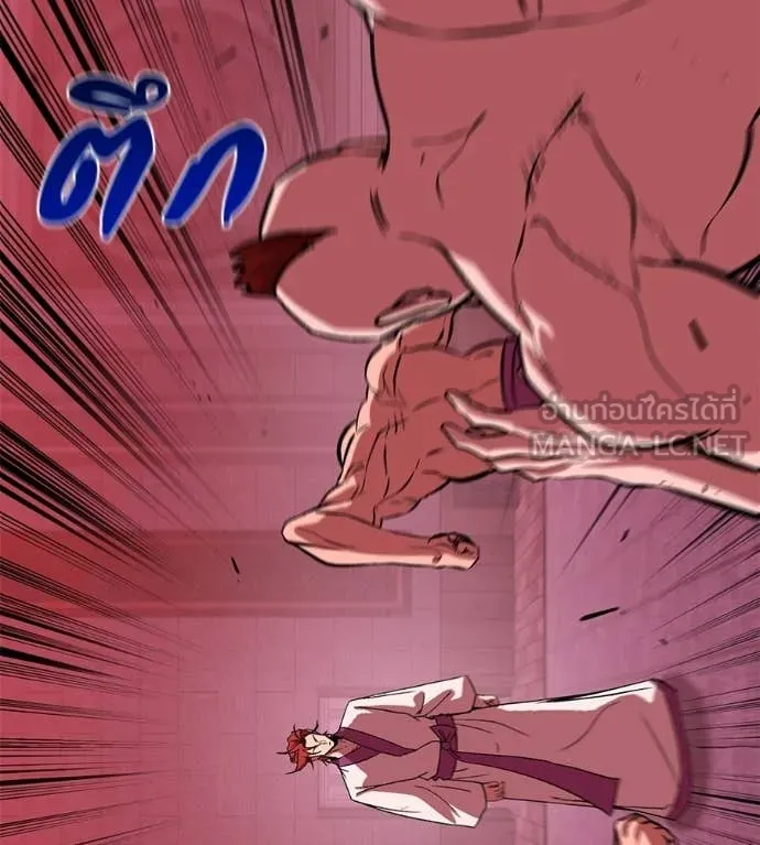 เรียกฉันว่าพระเจ้า ตอนที่ 77 รูปที่ 111