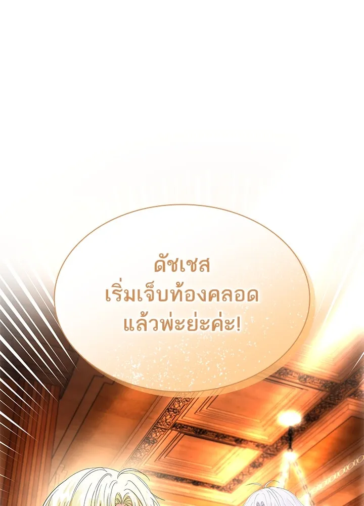 อดีตภรรยาของพระเอกหนุ่มจอมคลั่งรัก ตอนที่ 66 รูปที่ 127
