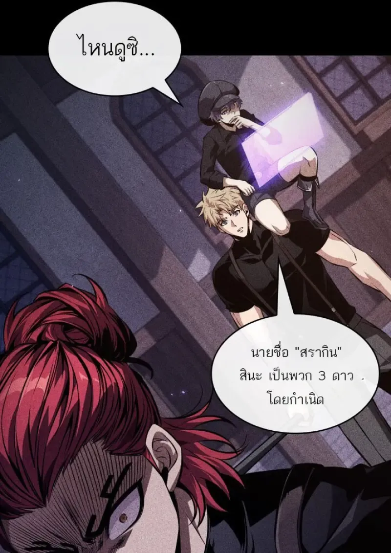 Pick Me Up_ Infinite Gacha ตอนที่ ตอนที่ 185 รูปที่ 51