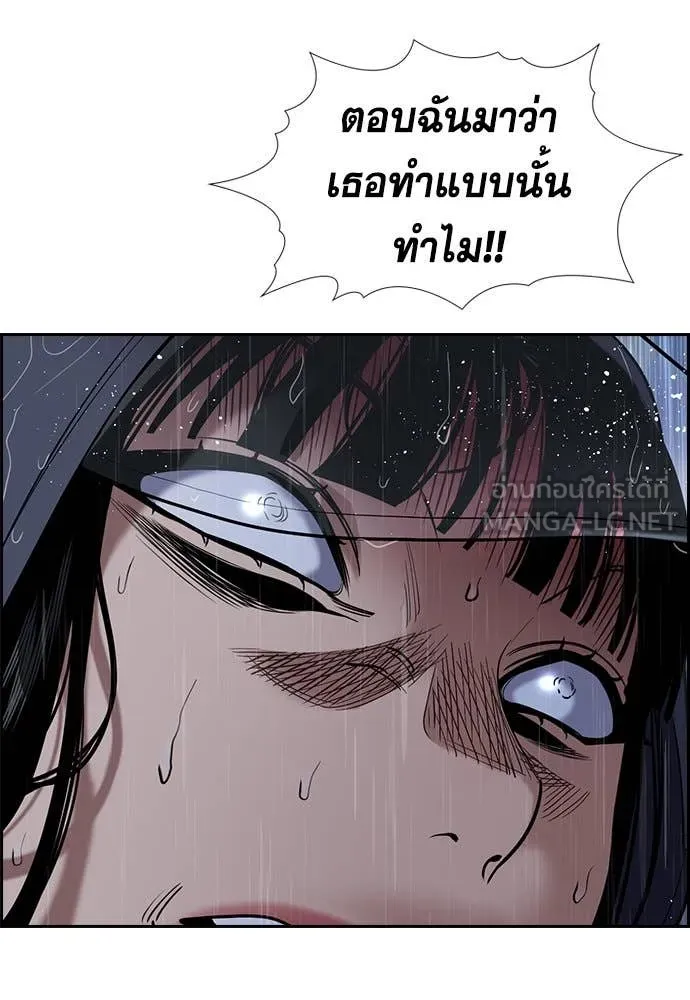 การศึกษาที่แท้จริง ตอนที่ 204 รูปที่ 9