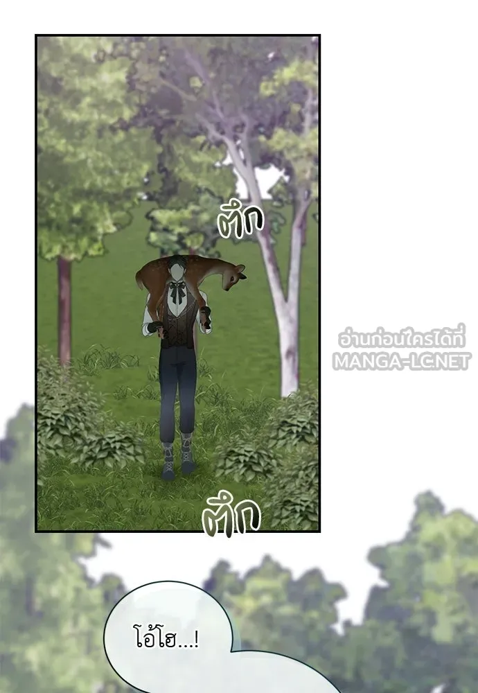 สาวใช้อย่างฉัน ขอเลือกหันหลังให้นาย ตอนที่ 46 รูปที่ 57