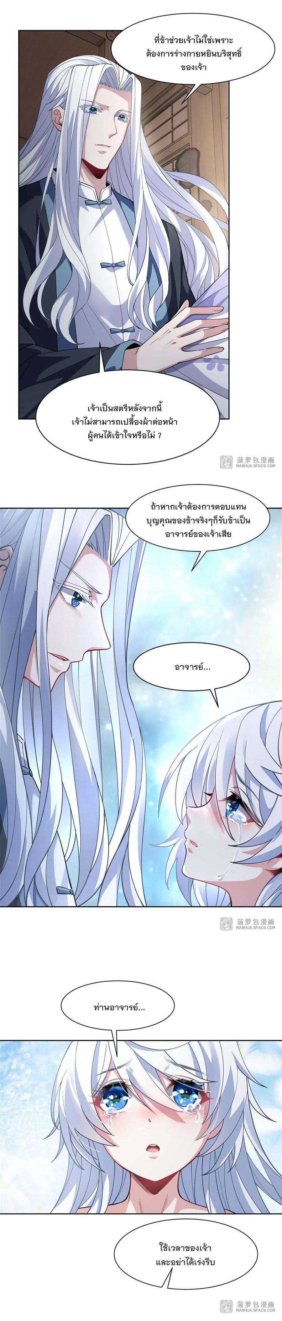 Manga-lc-com อ่านมังงะ อ่านการ์ตูน ออนไลน์ ฟรี My Female Disciples are all Future Masters of the Heavens ตอนที่ 1 2 3 4 5 6 7 8 9 10 11 12 13 14 ฟรี ไม่มีโฆษณา Manga-lc - อ่าน มังงะ อ่าน การ์ตูน ออนไลน์ อ่านมังงะ ฟรี