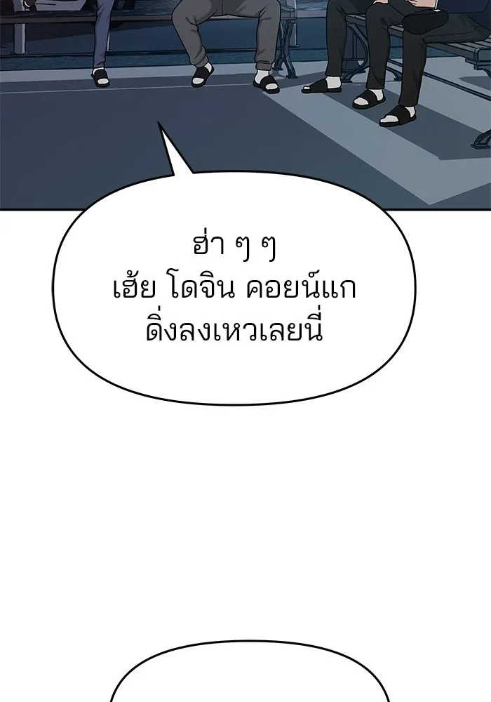 เลวฟาดเลว ตอนที่ 23 รูปที่ 73