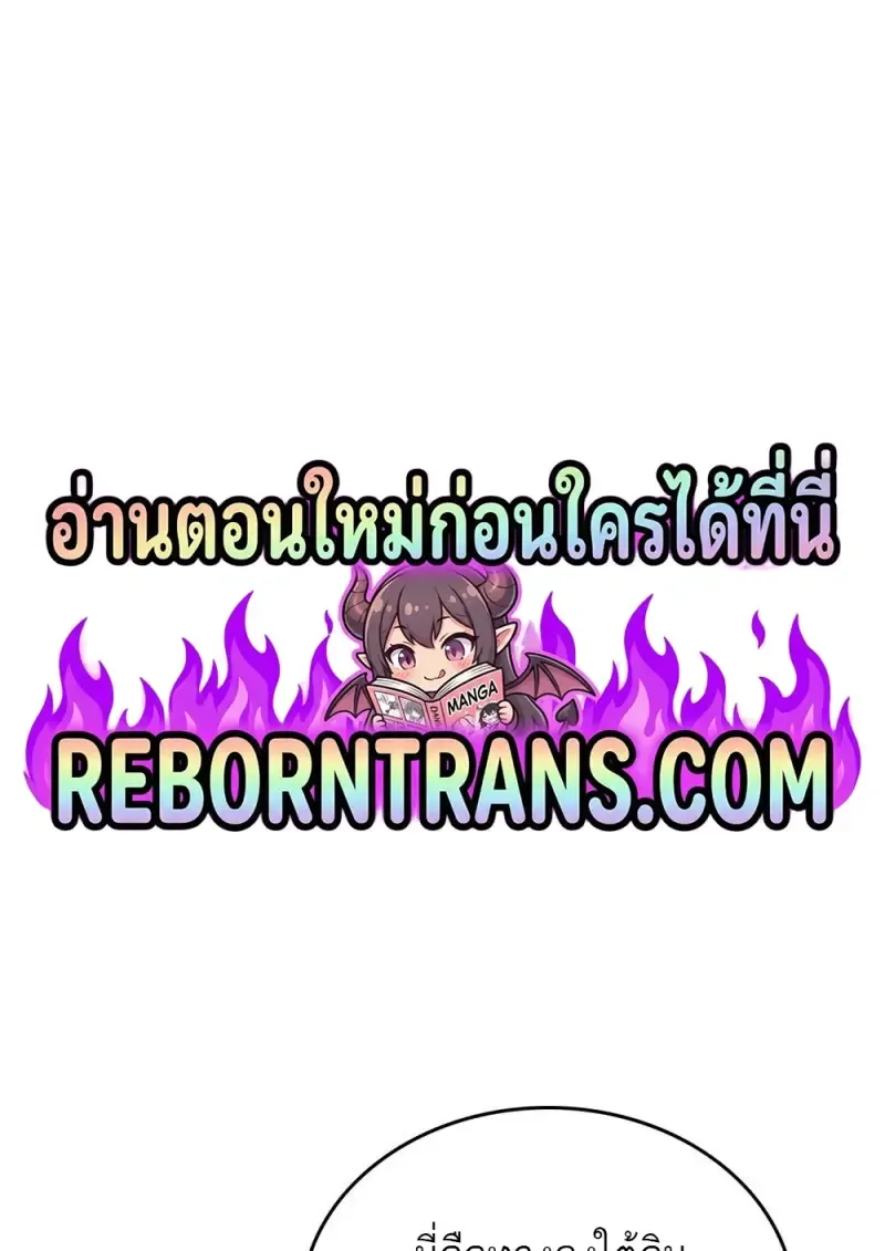 Reborn as the Enemy Prince เก_ดใหม_เป_นเจ_าชายในประเทศศ_ตร_ ตอนที่ ตอนที่ 97 รูปที่ 1